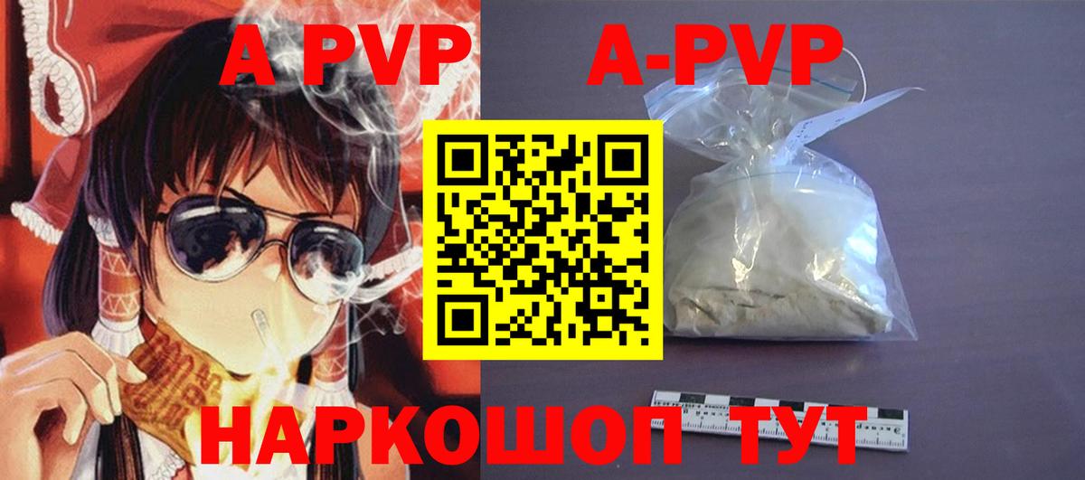 A-PVP СК Туймазы