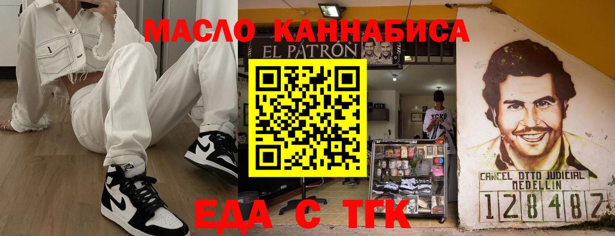 Туймазы  Cannafood марихуана  Вход с VPN 