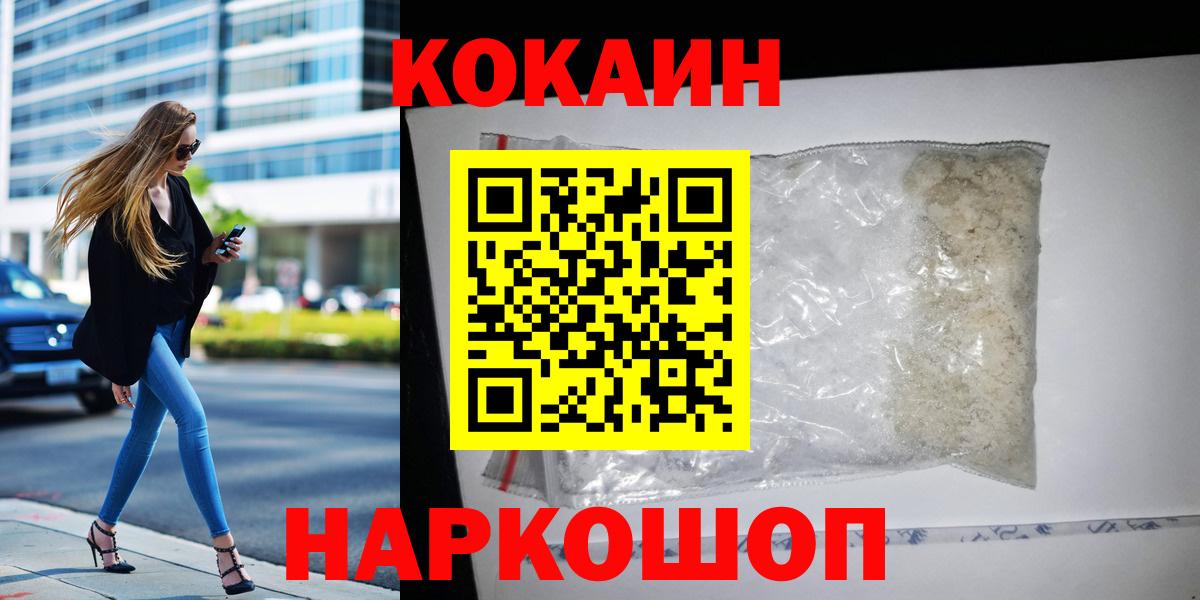 Кокаин VHQ Туймазы