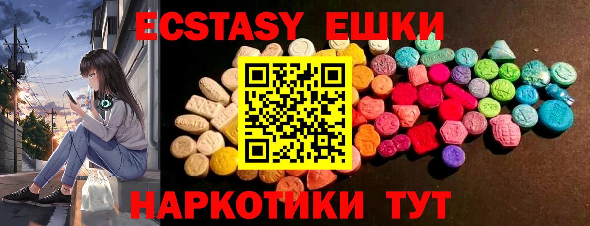 ЭКСТАЗИ 280 MDMA Туймазы
