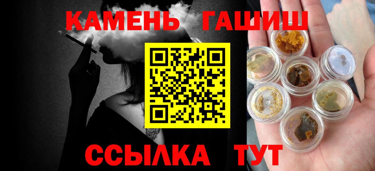 ГАШ hashish  ГАШ hashish  дарнет шоп  Туймазы  Вход с VPN 
