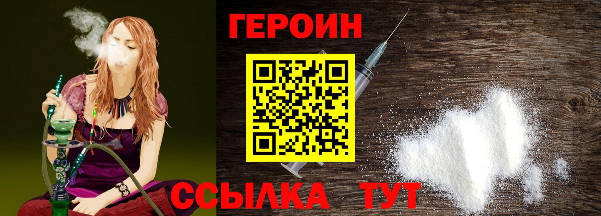 Туймазы  Героин  Вход с VPN  ГЕРОИН VHQ 
