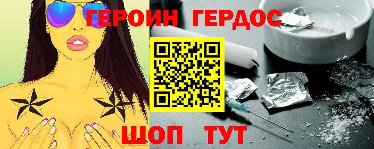 ГЕРОИН VHQ Туймазы