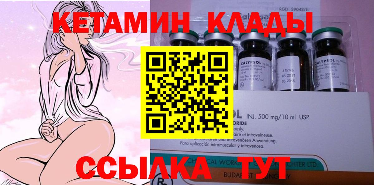 КЕТАМИН ketamine  Вход с VPN  КЕТАМИН VHQ  Туймазы 