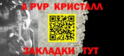 apvp Можга
