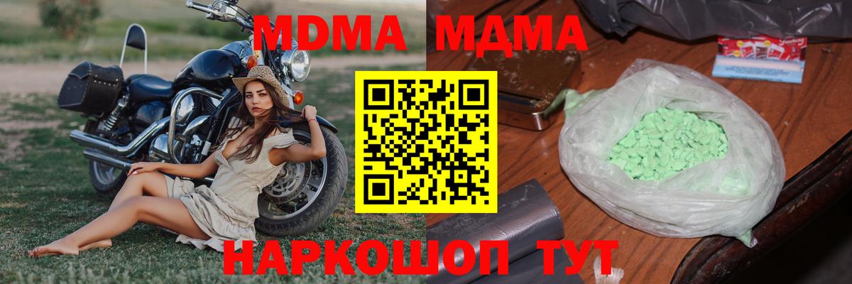 MDMA Molly Туймазы