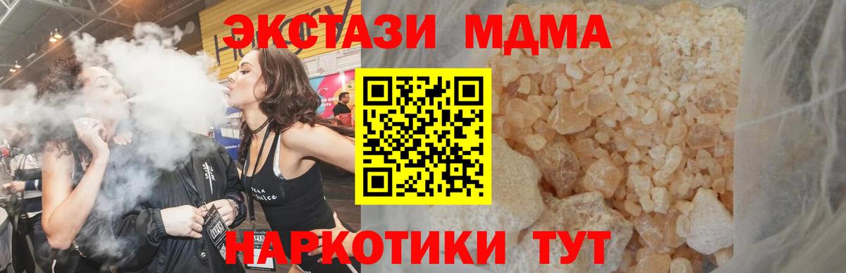 MDMA кристаллы  МДМА  Туймазы  MDMA кристаллы  Вход с VPN 