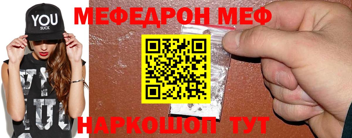МЕФ Туймазы