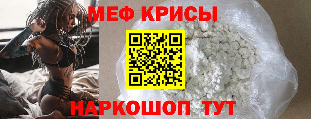 МЯУ-МЯУ mephedrone  Меф 4 MMC  Меф  Туймазы  Вход с VPN  Меф 