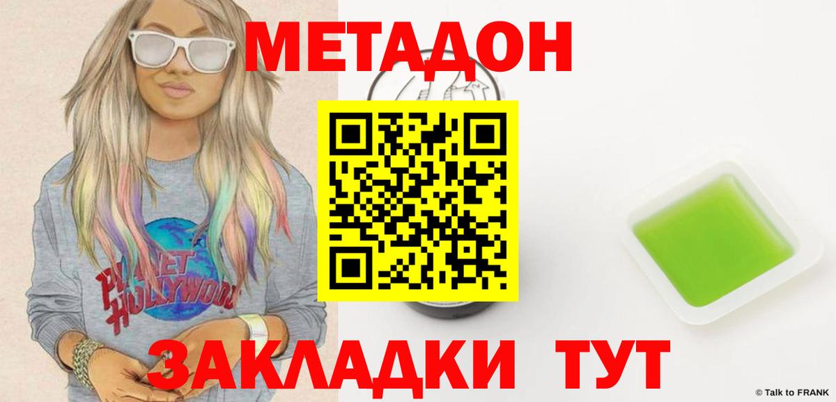 Метадон мёд  Вход с VPN  Туймазы  МЕТАДОН белоснежный 