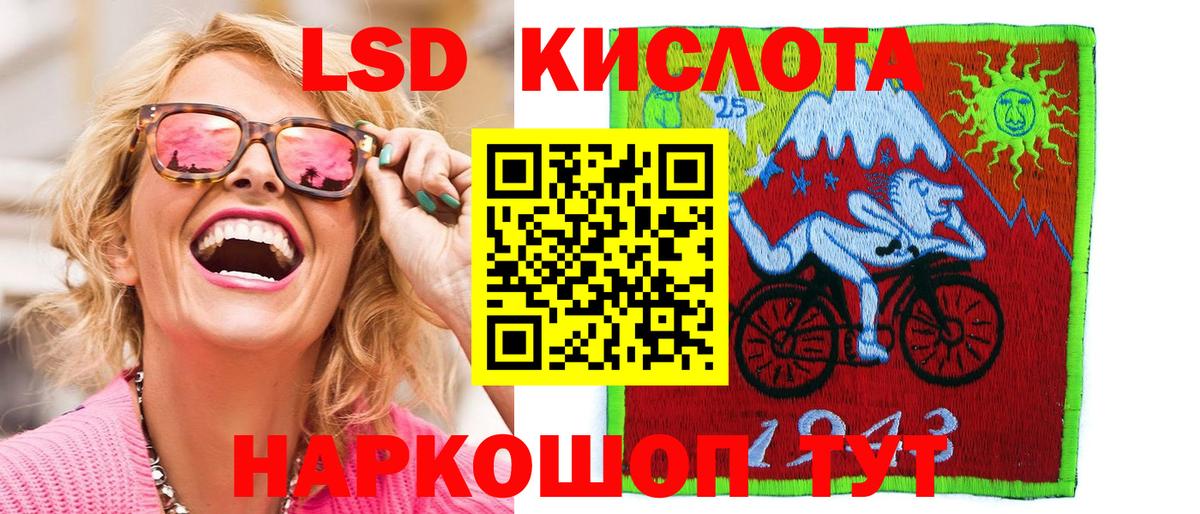 Марки 25I-NBOMe 1,8мг  Вход с VPN  Туймазы 