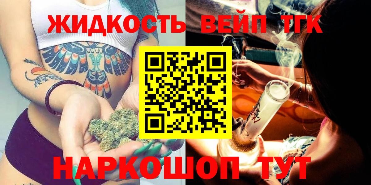 ТГК гашишное масло  Вход с VPN  Туймазы 