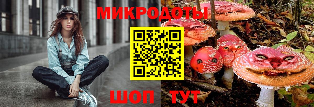 Галлюциногенные грибы ЛСД Туймазы